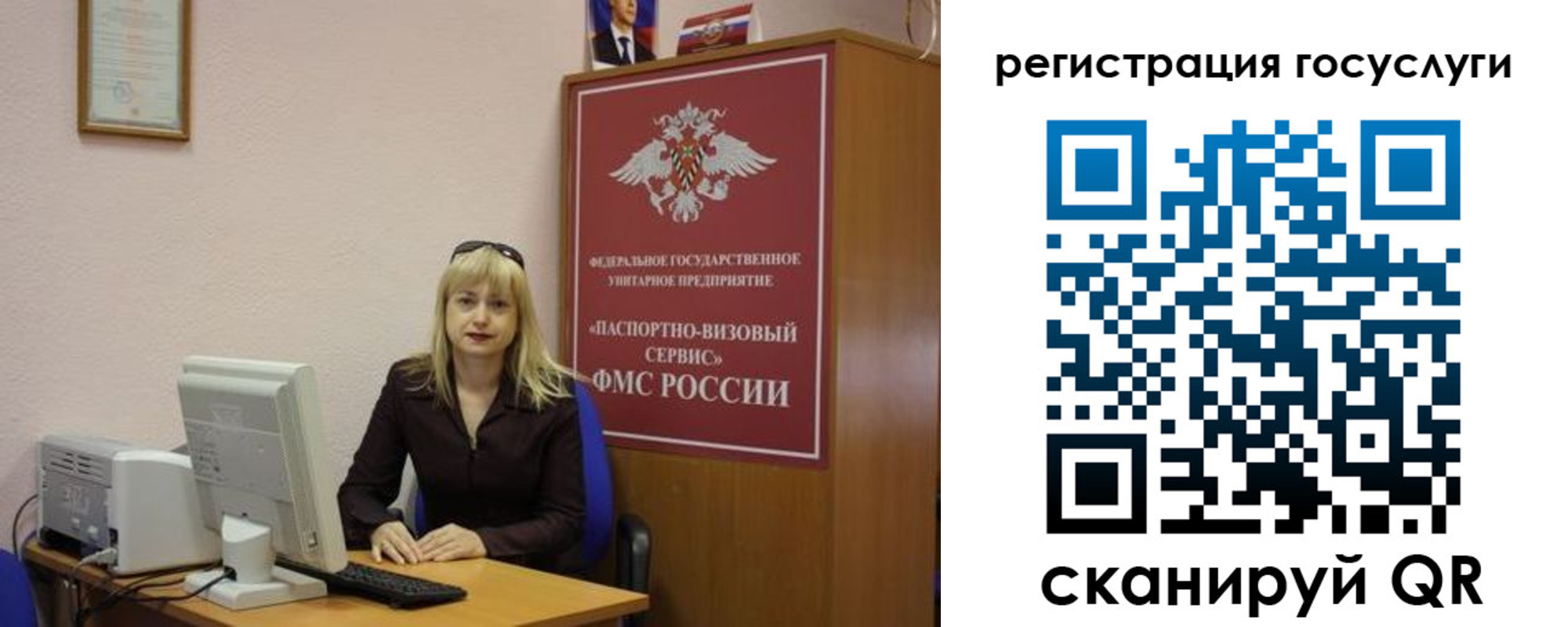 временная регистрация законно в Бийске