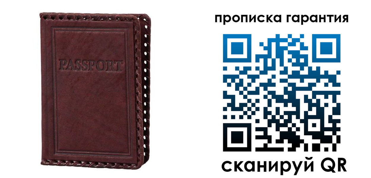временная регистрация в квартире в Бийске