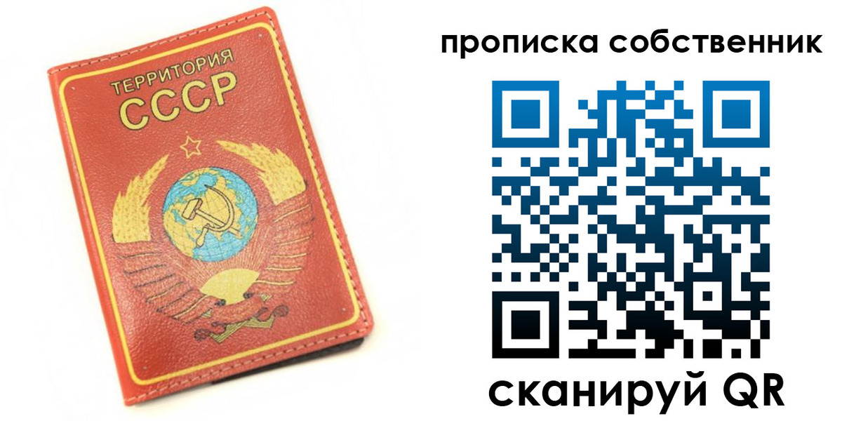 временная регистрация для школы в Бийске