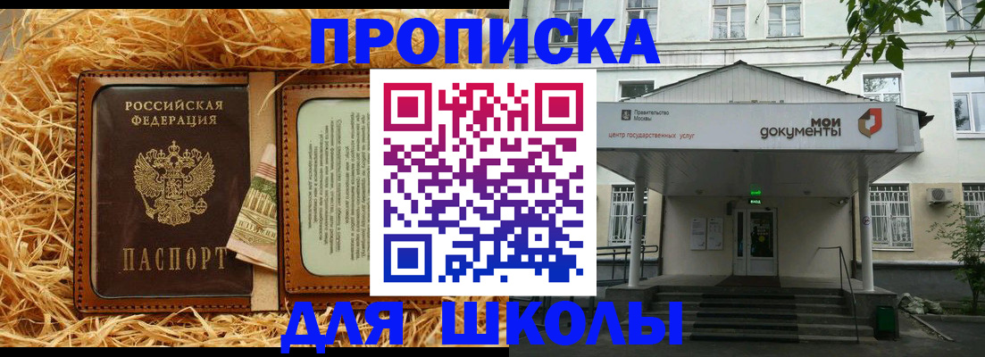 временная регистрация поиск в Бийске